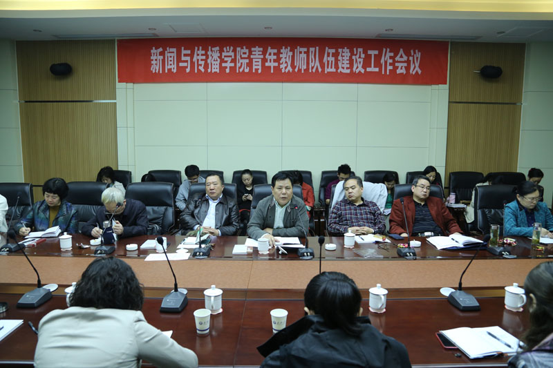 抓住机遇   助力发展----太阳成集团tyc234cc召开青年教师队伍建设工作会议