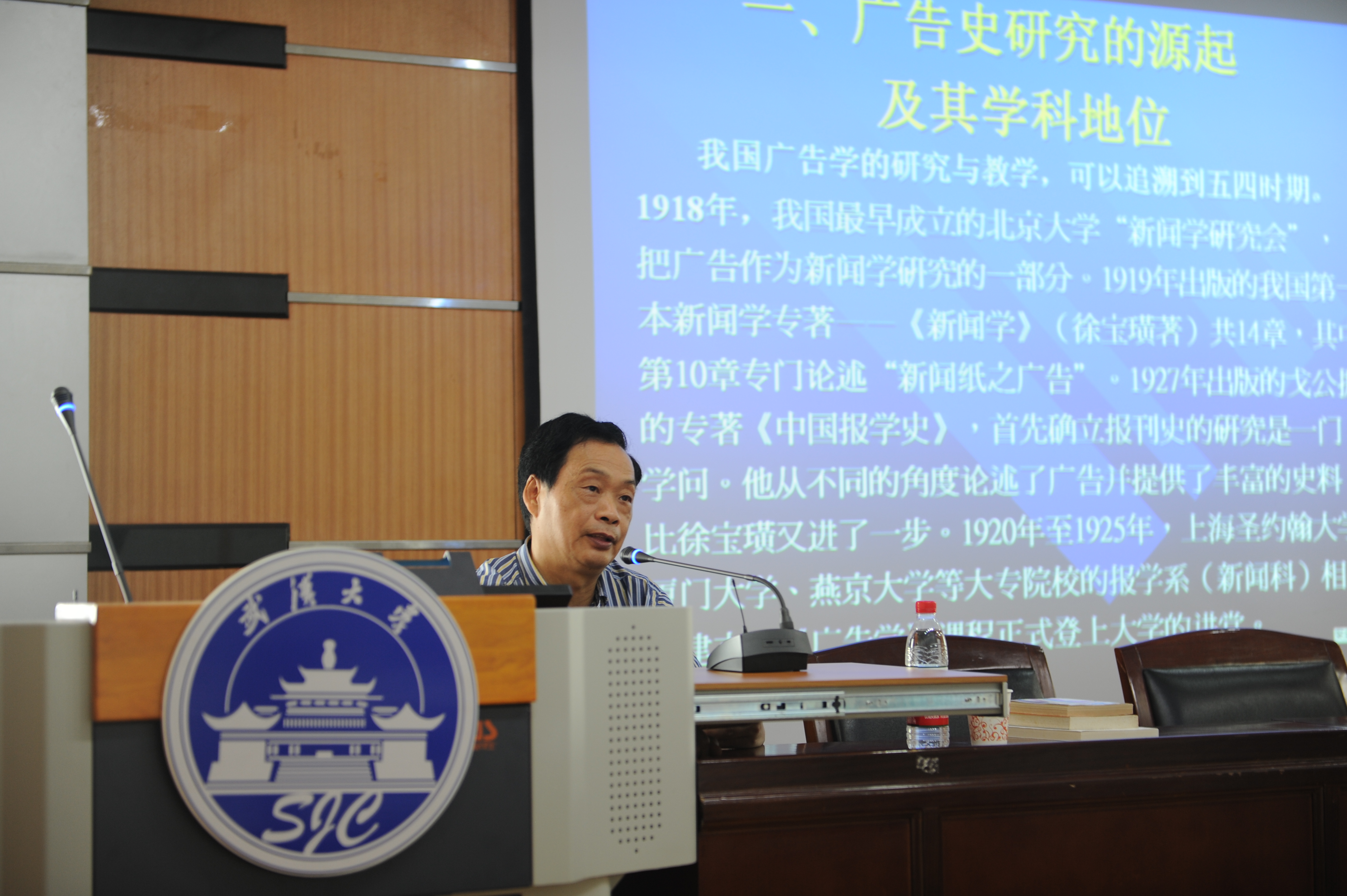 著名广告学者陈培爱教授来公司讲学