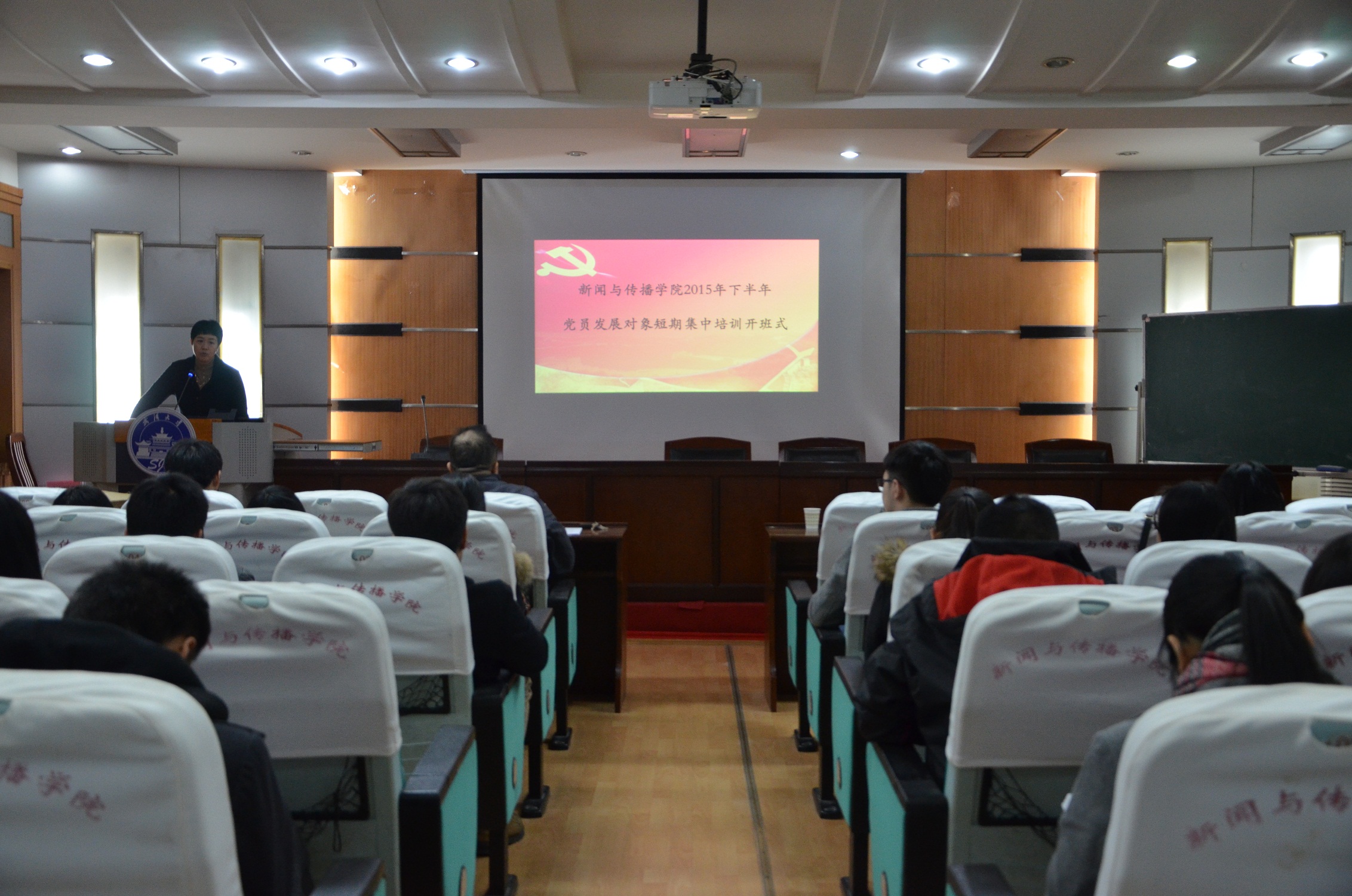 公司举行2015年下半年党员发展对象培训开班式