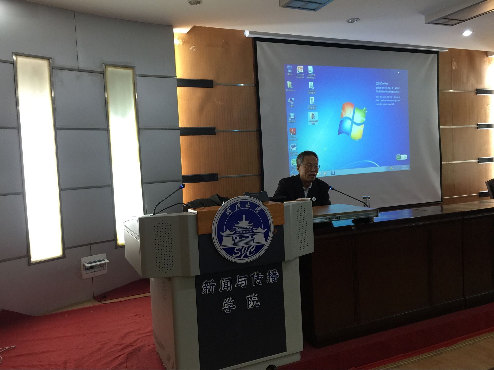 郑保卫教授来公司分享巴黎气候大会见闻与思考