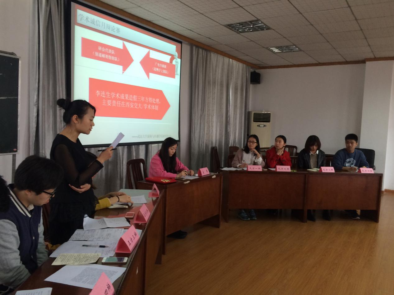 公司研究生“学术诚信月”辩论赛成功举办