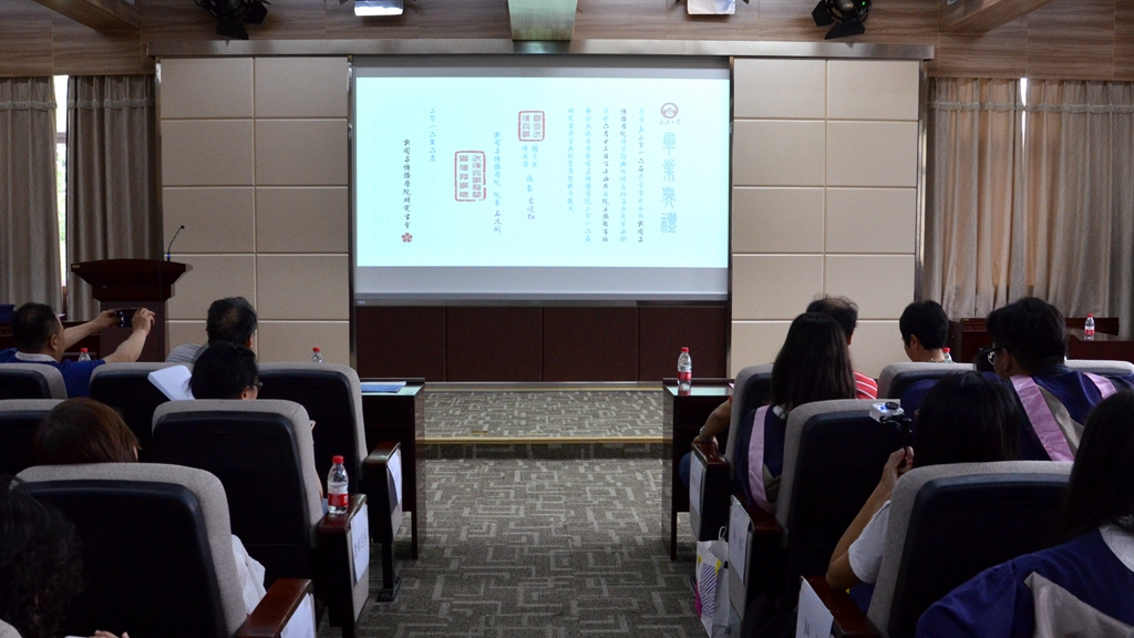 山水一程三生有幸 离歌未央再续华章——太阳成集团tyc234cc2016届研究生毕业典礼暨学位授予仪式隆重举行