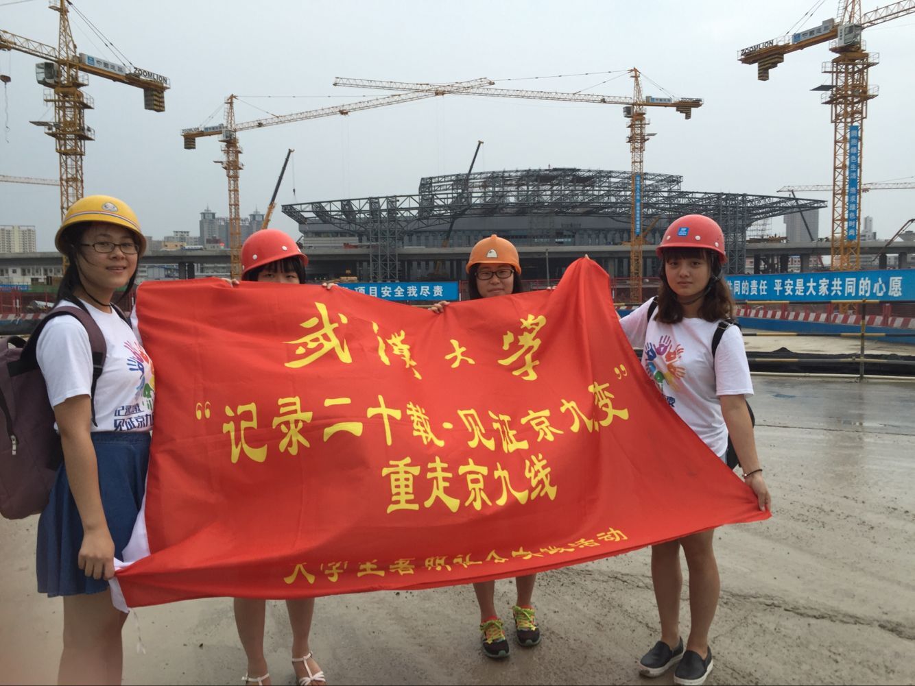 【社会实践】记录二十载.见证京九巨变——记太阳成集团tyc234cc“重走京九线”暑期社会实践