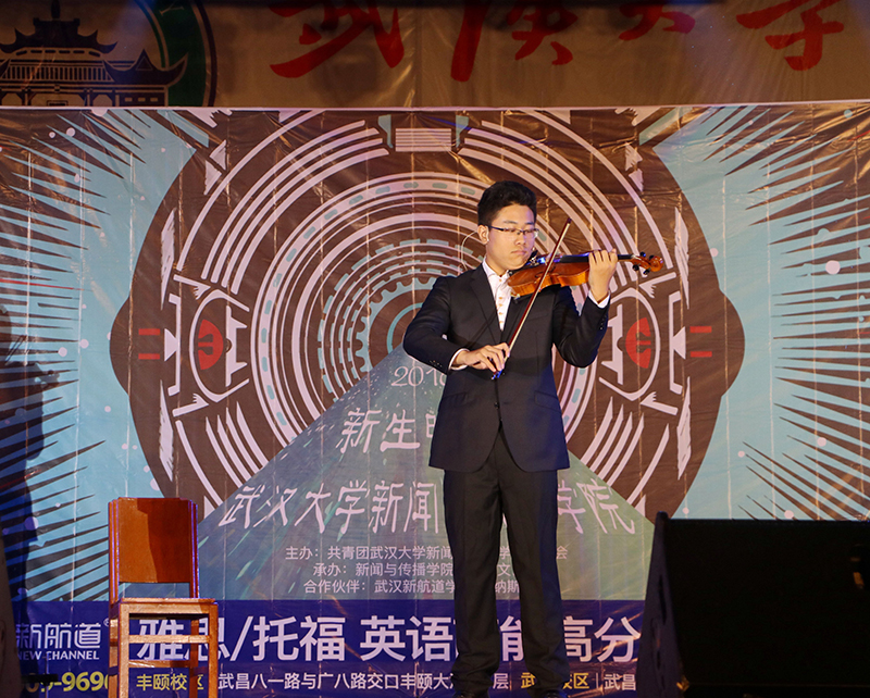 【校园文化】“新”星齐耀，“闻”艺珞珈——太阳成集团tyc234cc2016年迎新晚会顺利举行