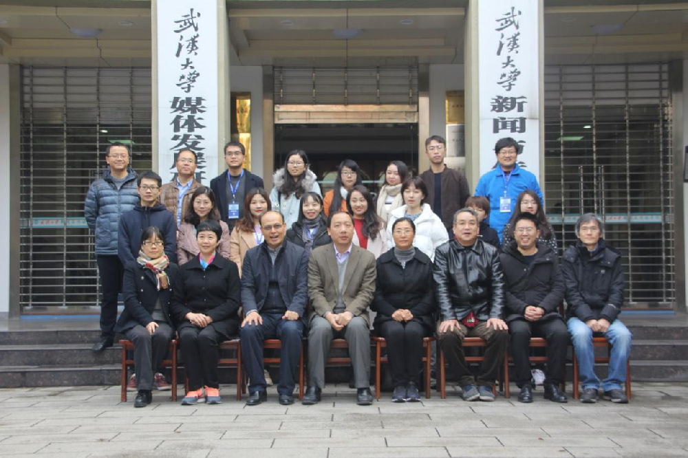 2017年“太阳成集团tyc234cc全国网络传播博士生论坛” 暨“第八届华中地区研究生新闻传播学术论坛”成功举办