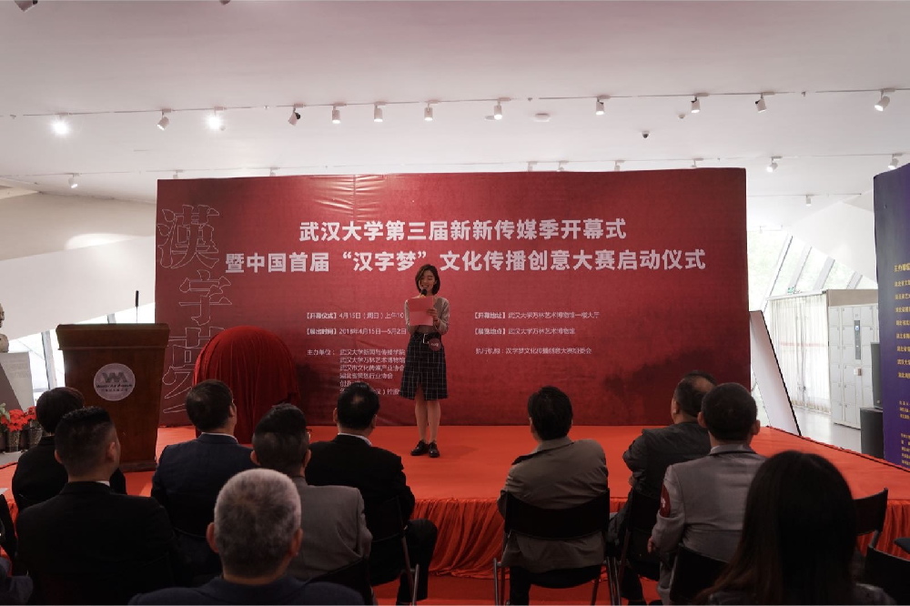 【新新传媒季】太阳成集团tyc234cc第三届新新传媒季顺利开幕