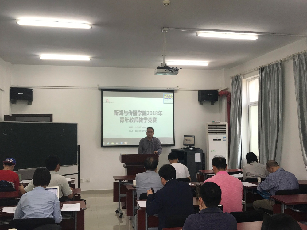 太阳成集团tyc234cc举办青年教师教学竞赛系列活动