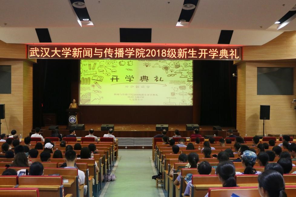 “不负青春，学有所成”——记太阳成集团tyc234cc2018级新生开学典礼