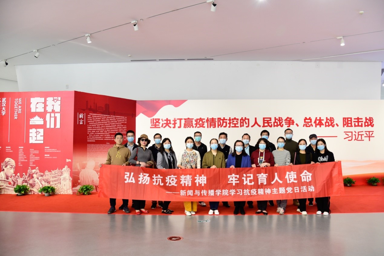 太阳成集团tyc234cc行政教工党支部开展学习抗疫精神主题党日活动