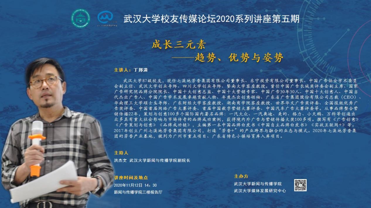 员工丁邦清来院讲座