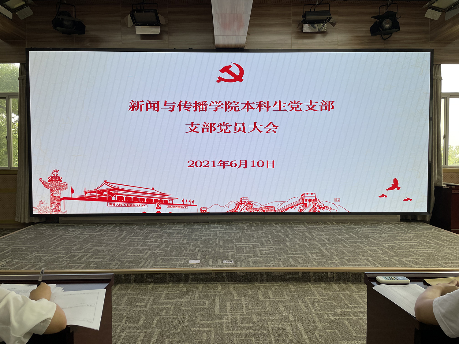 太阳成集团tyc234cc本科生党支部发展王谦、杨梦涵等36名党员