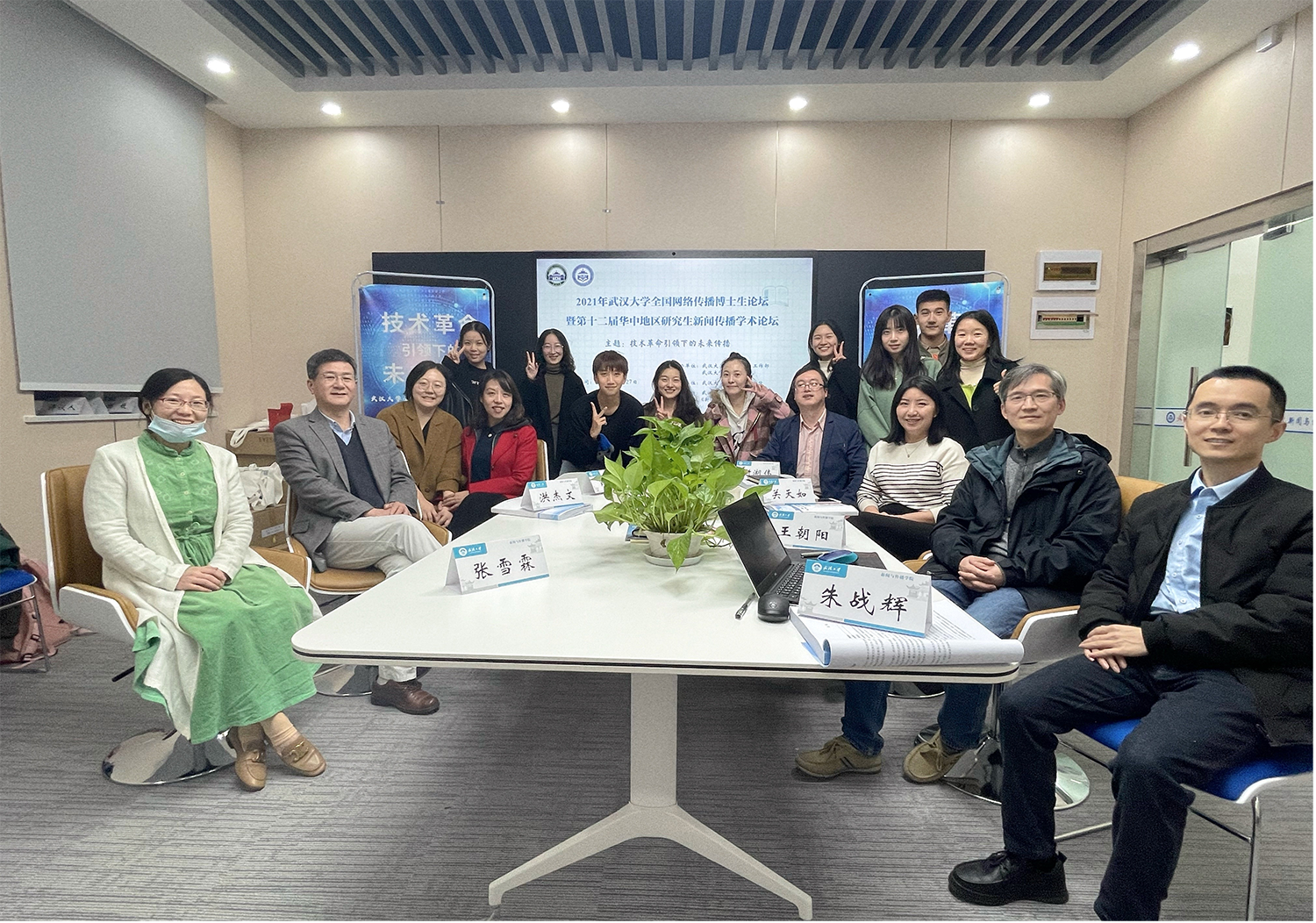 “2021年太阳成集团tyc234cc全国网络传播博士生论坛”暨“第十二届华中地区研究生新闻传播学术论坛”成功举办