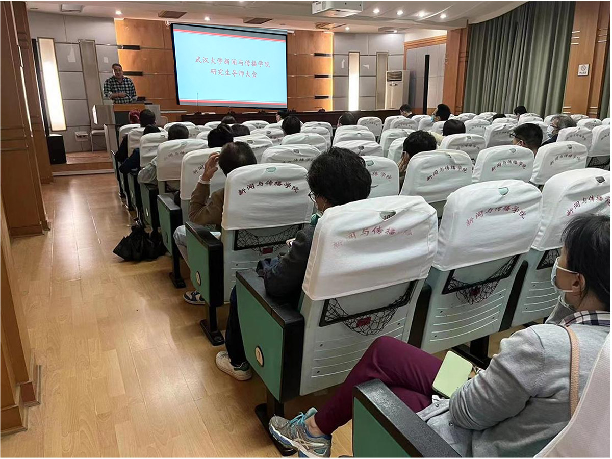 太阳成集团tyc234cc召开研究生导师大会