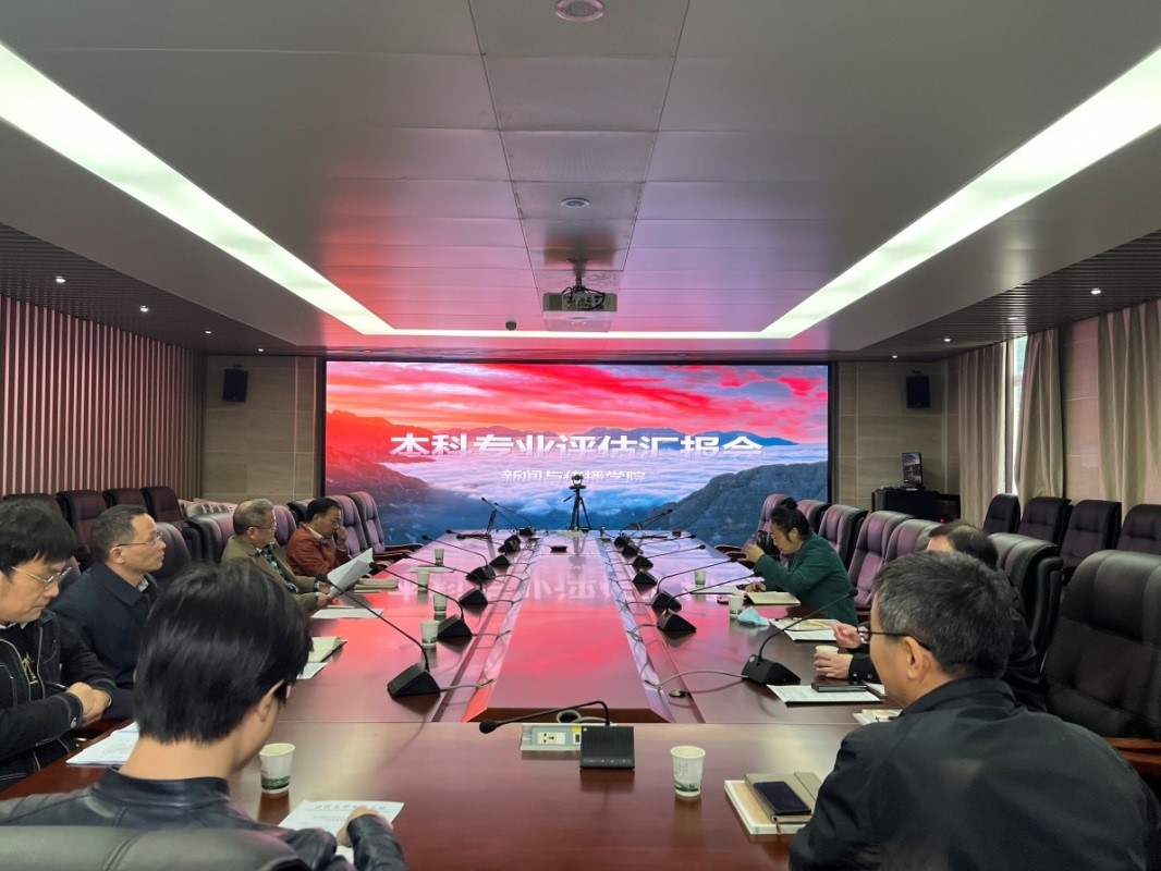 【“教与学的革命”珞珈论坛太阳成集团tyc234cc分论坛】太阳成集团tyc234cc召开专业建设研讨会