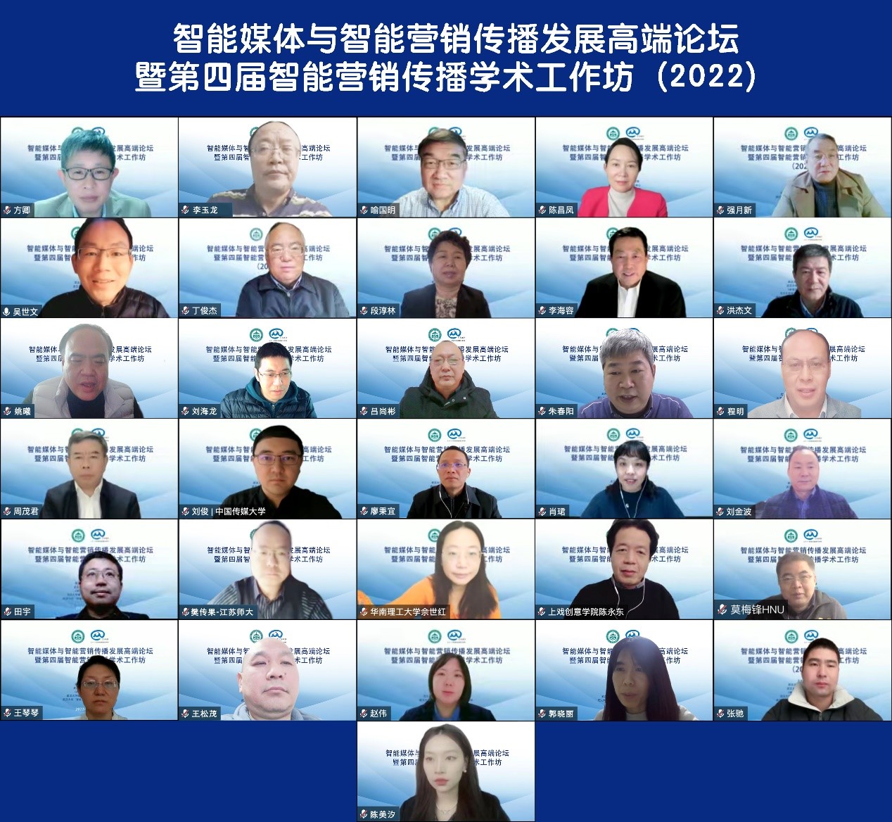 太阳成集团tyc234cc举办智能媒体与智能营销传播发展高端论坛暨第四届智能营销传播学术工作坊