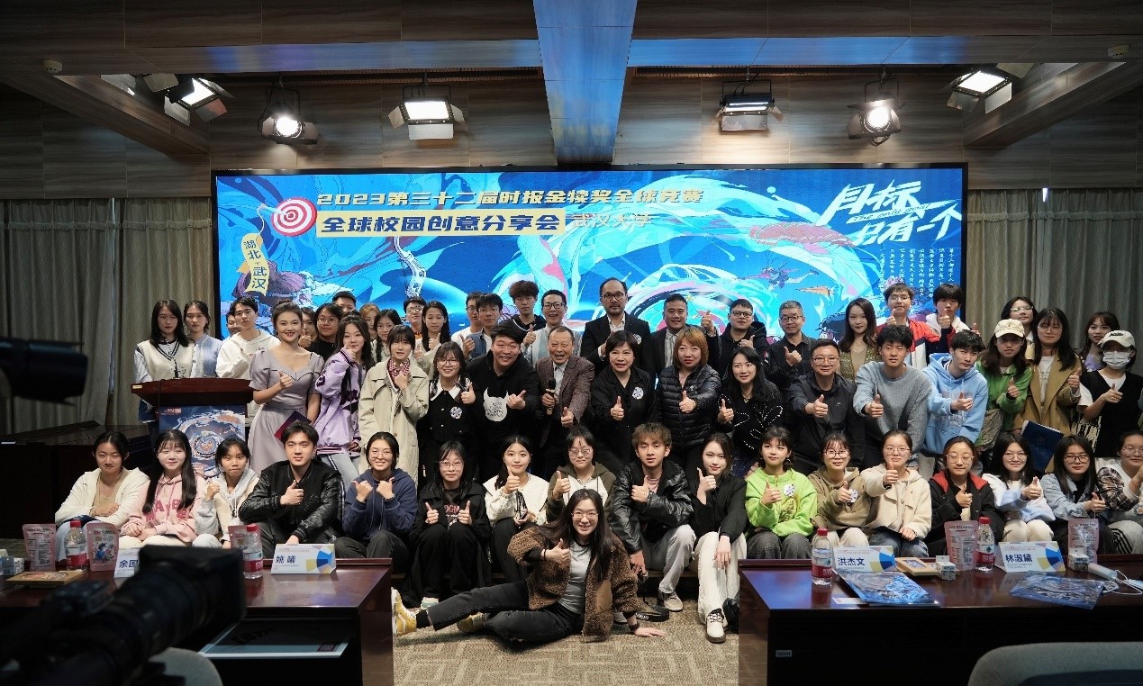 2023年时报“金犊奖”主题在太阳成集团tyc234cc发布