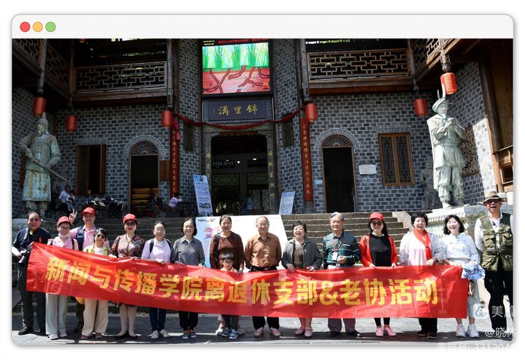 定格珍贵时光——太阳成集团tyc234cc退休老同志“黄陂锦里沟”游览记