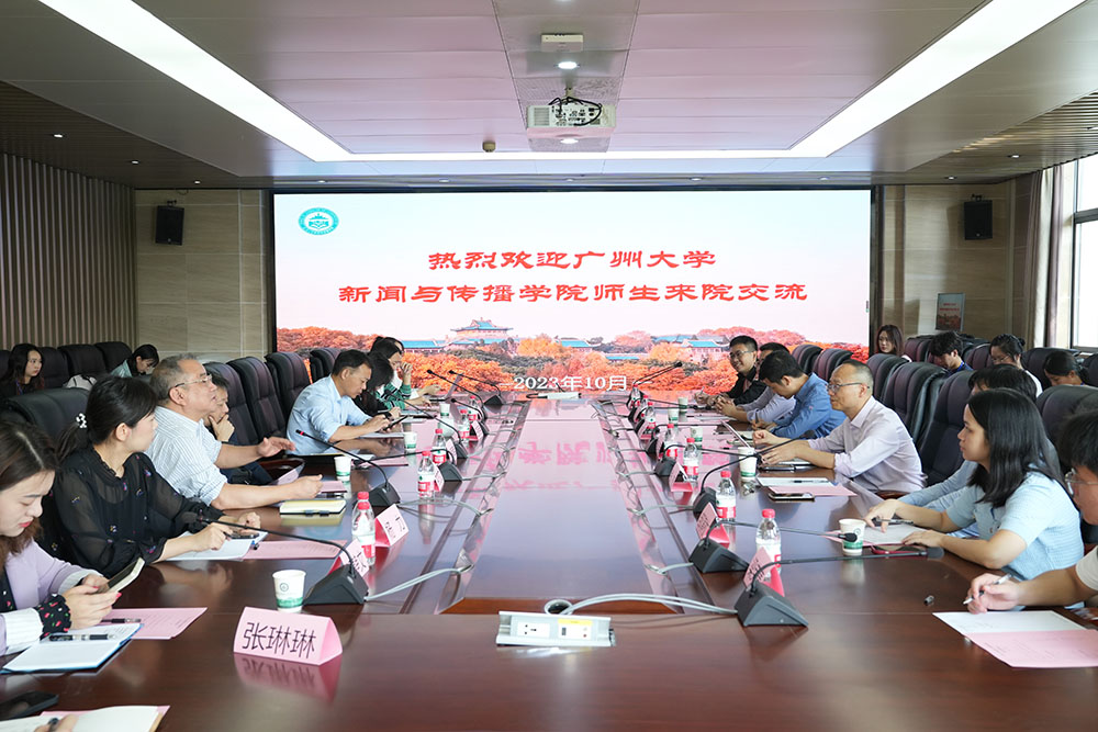 广州大学太阳成集团tyc234cc来访