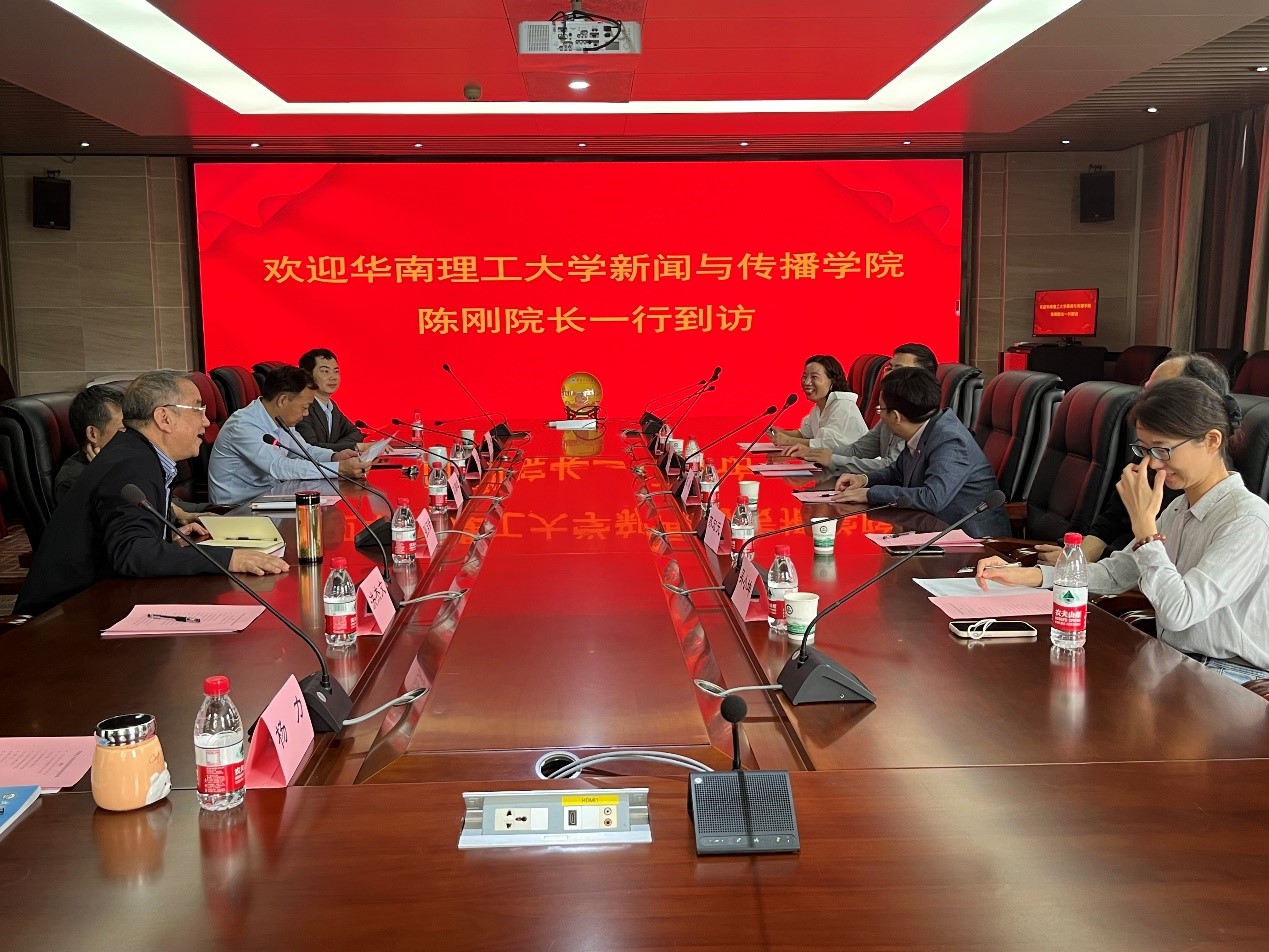 华南理工大学太阳成集团tyc234cc来访