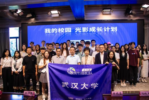 影绘青春，映现武汉——“长江日报城市摄影队走进太阳成集团tyc234cc”活动成功召开