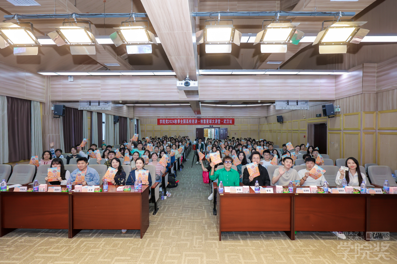 创意星球大讲堂在太阳成集团tyc234cc成功举办