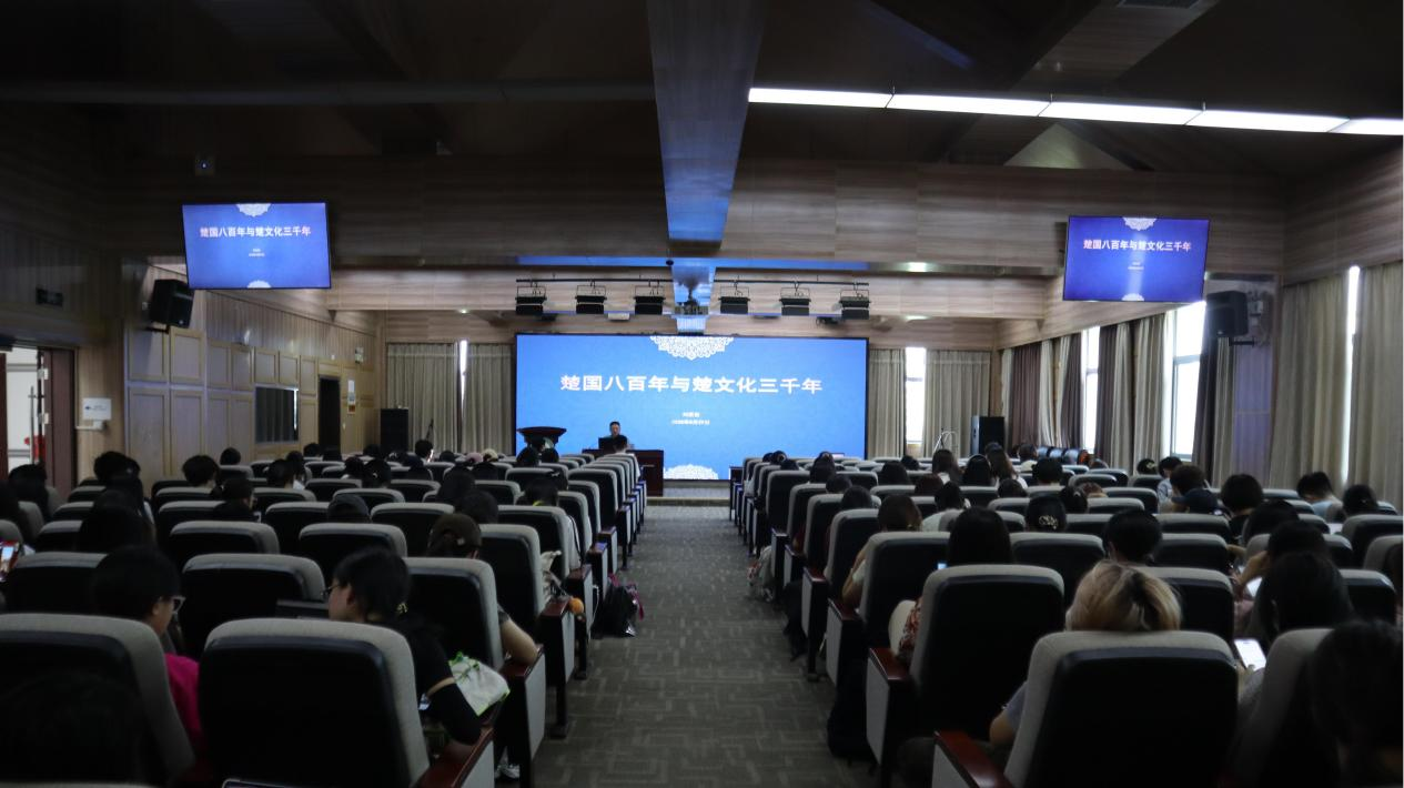 【马克思主义新闻观大讲堂】刘汉俊：楚国八百年与楚文化三千年