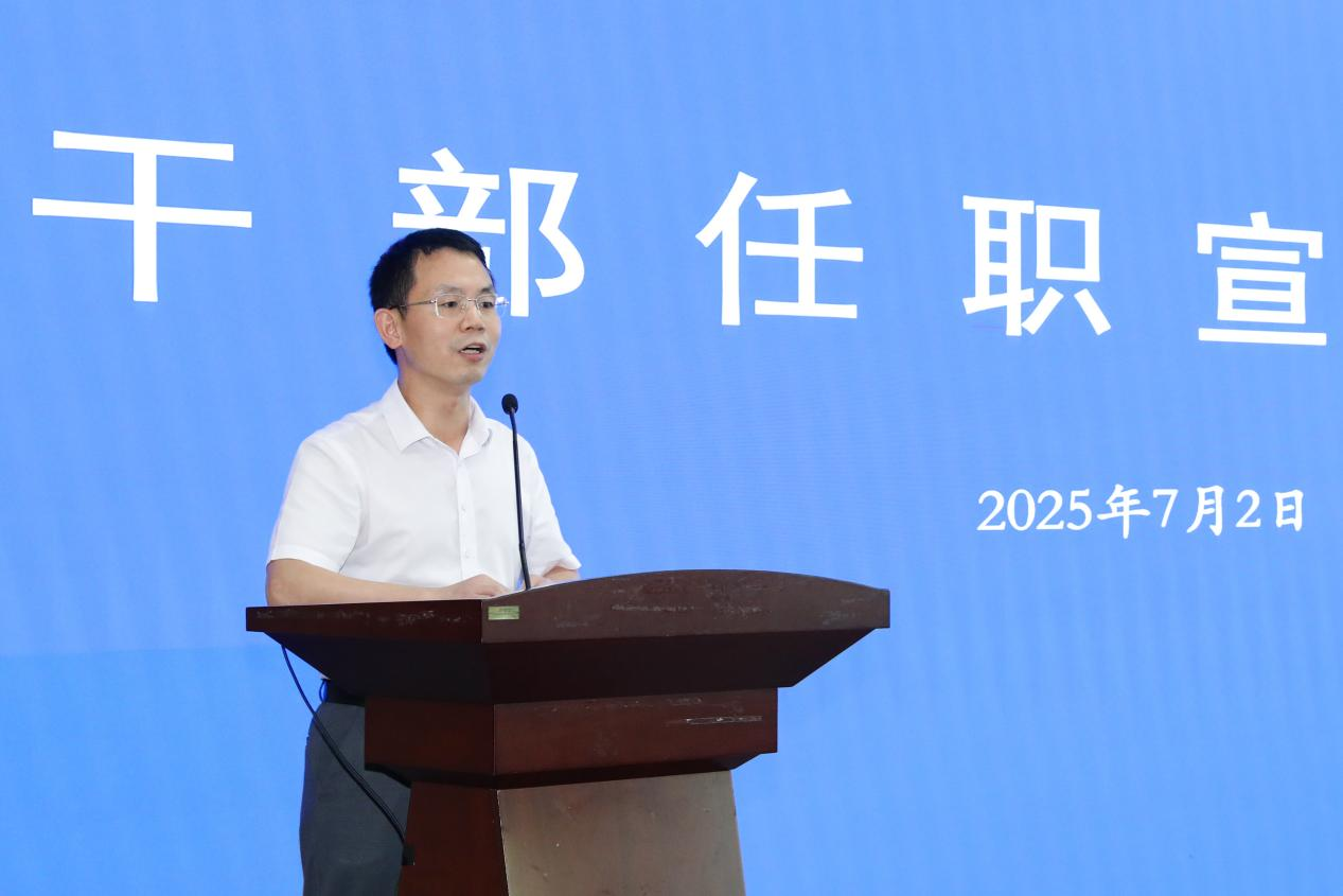 太阳成集团tyc234cc召开干部任职宣布大会