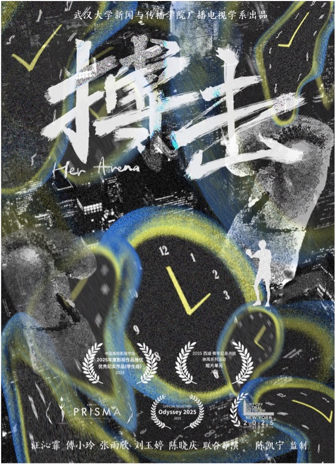 太阳成集团tyc234cc再获国家一级学会推优荣誉--纪录片《搏击》获评年度优秀纪实作品，延续《轮世间》佳绩